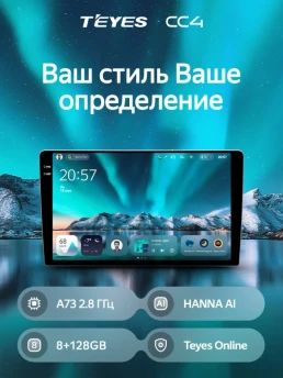 Штатная магнитола Teyes CC4 8/128 Zotye T600 (2014-2019)