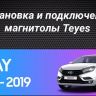 Штатная магнитола Teyes CC3 2K 4/32 Lada Xray (2015-2022) (11")