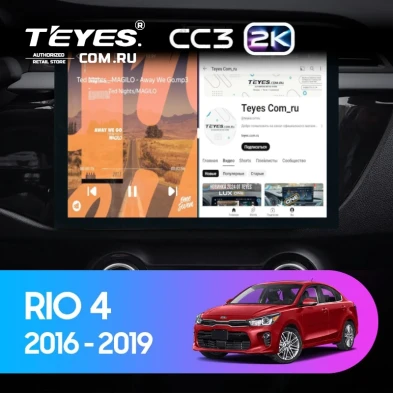 Штатная магнитола Teyes CC3 2K 360 6/128 Kia Rio 4 (2016-2020) Тип-B (13")