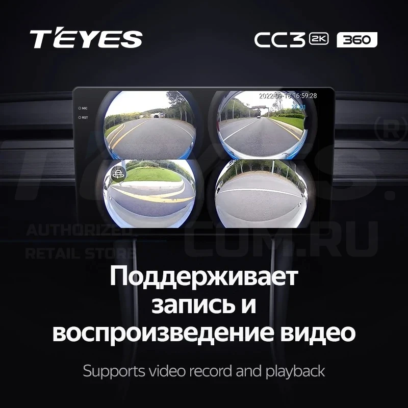 Штатная магнитола Teyes CC3 2K 360 6/128 Kia Rio 4 (2016-2020) Тип-B (13")