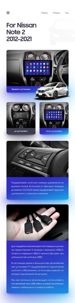 Переходная рамка Nissan Note 2 E12 (2012-2021) (10")