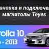 Штатная магнитола Teyes CC3 2K 4/64 Toyota Corolla 10 E140 E150 (2006-2013) Тип-A (11")