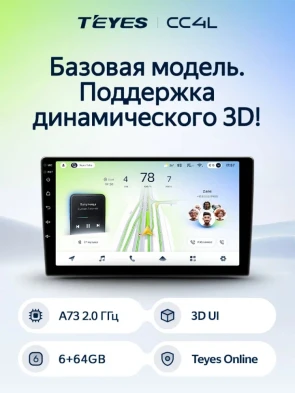 Штатная магнитола Teyes CC4L 6/64 Toyota RAV4 5 XA50 (2018-2023) F2 Тип-A