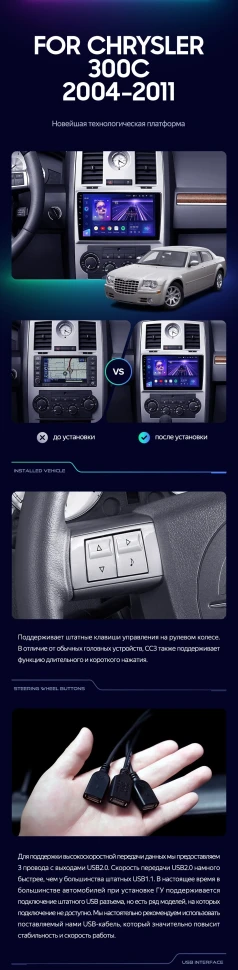 Штатная магнитола Teyes CC3 4/32 Chrysler 300C 1 (2004-2011)