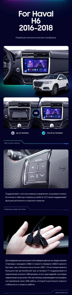 Штатная магнитола Teyes CC3 4/64 Haval H6 (2016-2018)