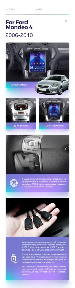 Штатная магнитола Tesla style Teyes TPRO 2 6/128 Ford Mondeo 4 (2006-2010)