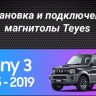 Штатная магнитола Teyes CC3 2K 6/128 Suzuki Jimny 3 (2005-2019) (13")