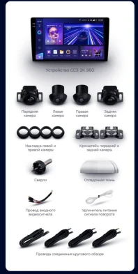 Штатная магнитола Teyes CC3 2K 360 6/128 Volkswagen Caravelle (2009-2024) (13")