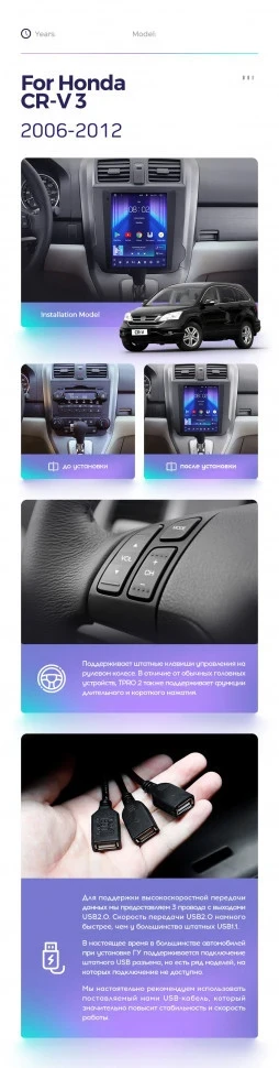 Штатная магнитола Tesla style Teyes TPRO 2 4/64 Honda CR-V 3 RE (2006-2012) Тип-B