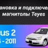 Штатная магнитола Teyes CC3L 4/64 Ford Focus 2 Mk 2 (2004-2011) F1