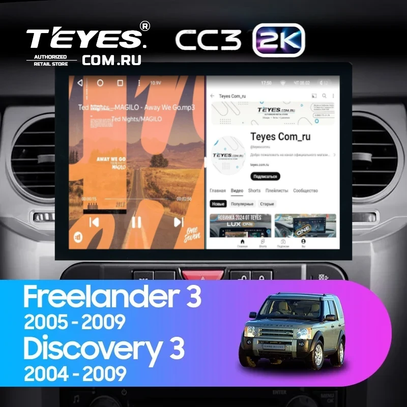 Штатная магнитола Teyes CC3 2K 4/64 Land Rover Discovery 3 (2004-2009) F1 (13")