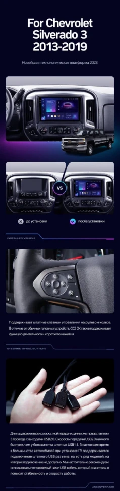 Штатная магнитола Teyes CC3 2K 4/32 Chevrolet Silverado 3 GMTK2 (2013-2019)