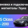 Штатная магнитола Teyes CC3L 4/32 Mercedes-Benz E-Class S211 W211 CLS-Class C219 (2002-2010)