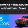 Штатная магнитола Teyes CC3L WiFi 2/32 Mazda CX-5 (2012-2015) Тип-A (10")