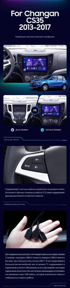 Штатная магнитола Teyes CC3 2K 4/64 Changan CS35 (2013-2017)