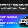 Штатная магнитола Teyes CC3L 4/64 Nissan Frontier (2009-2012)