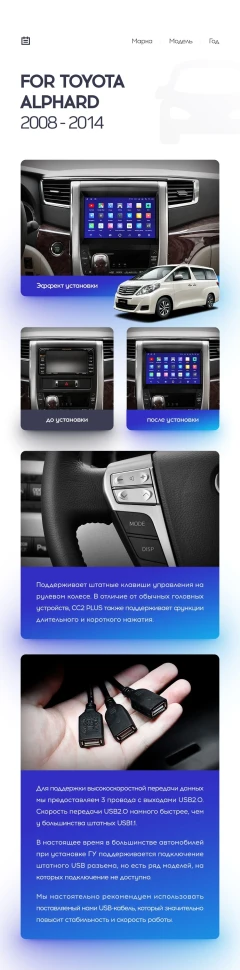 Переходная рамка Toyota Alphard 2 H20 (2008-2014) (9")