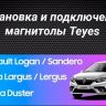 Штатная магнитола Teyes CC3 2K 4/32 Lada Largus (2012-2020)