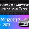 Штатная магнитола Teyes CC3L WiFi 2/32 Mazda 3 2 (2009-2013)