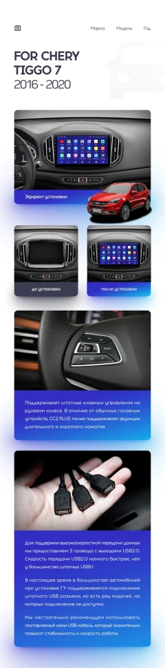 Штатная магнитола Teyes CC2 Plus 4/32 Chery Tiggo 7 (2016-2020) F2