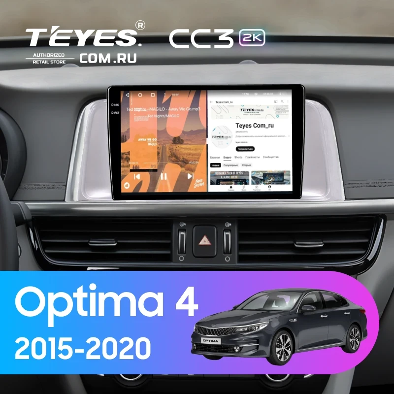 Штатная магнитола Teyes CC3 2K 4/32 Kia Optima 4 JF (2015-2020) (серая) Тип-B