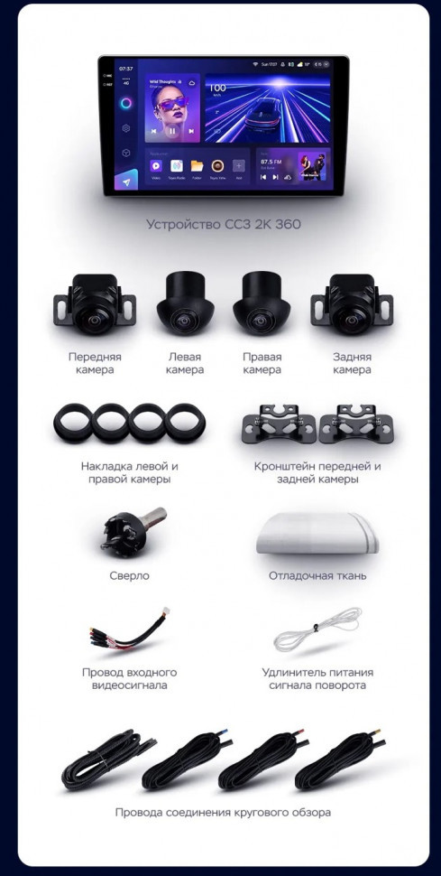 Штатная магнитола Teyes CC3 2K 360 6/128 Toyota Sienta 1 (2003-2015)