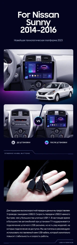 Штатная магнитола Teyes CC3 2K 6/128 Nissan Sunny (2014-2016)
