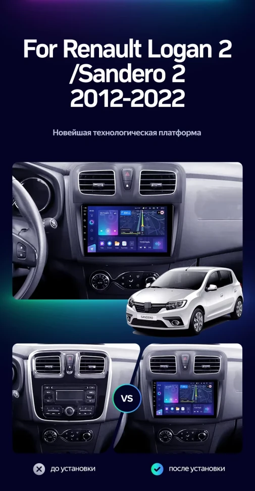 Штатная магнитола Teyes CC3L 4/64 Renault Logan 2 (2012-2022) F2