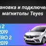 Штатная магнитола Teyes CC3 4/32 Renault Sandero 2 (2013-2022) F1