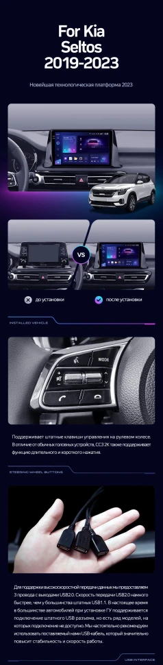 Штатная магнитола Teyes CC3 2K 360 6/128 Kia Seltos SP2 (2019-2023)