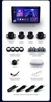 Штатная магнитола Teyes CC3 2K 360 6/128 Toyota Hilux (2005-2007) F2