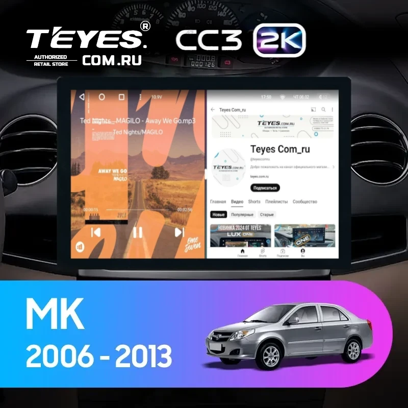 Штатная магнитола Teyes CC3 2K 360 6/128 Geely MK 1 (2006-2013) (13")