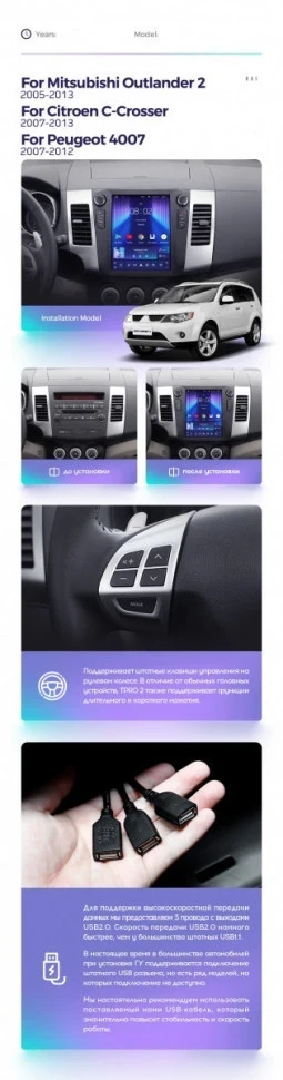 Штатная магнитола Tesla style Teyes TPRO 2 6/128 Peugeot 4007 (2007-2012) Тип-A