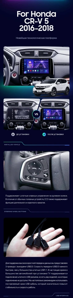 Штатная магнитола Teyes CC3 2K 4/64 Honda CR-V 5 RT RW (2017-2022)