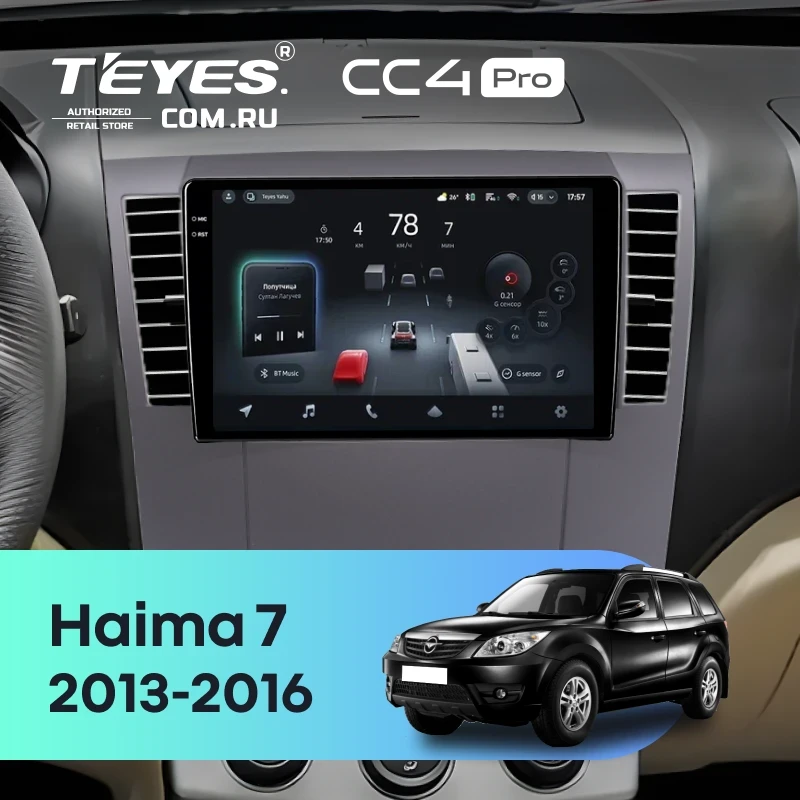 Штатная магнитола Teyes CC4 Pro 8/128 Haima 7 (2013-2016)