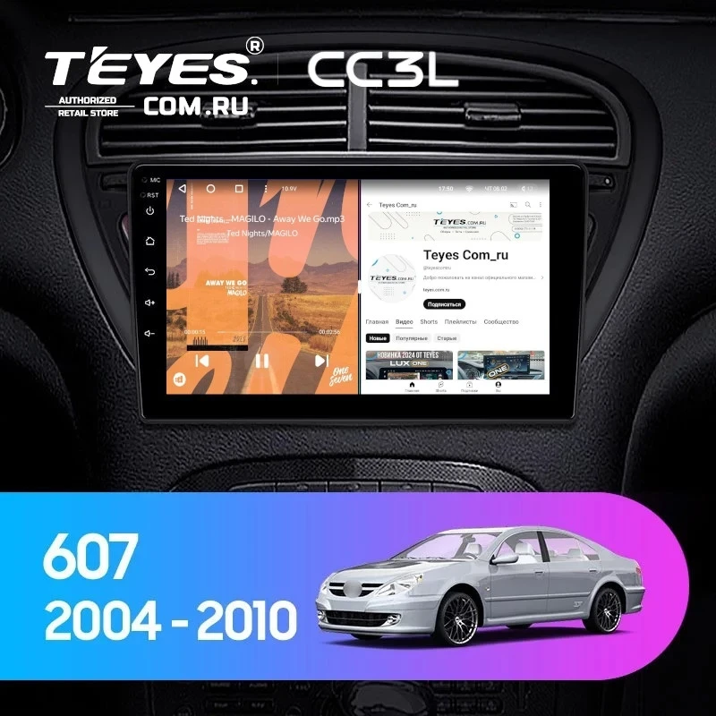 Штатная магнитола Teyes CC3L 4/32 Peugeot 607 (2004-2010)