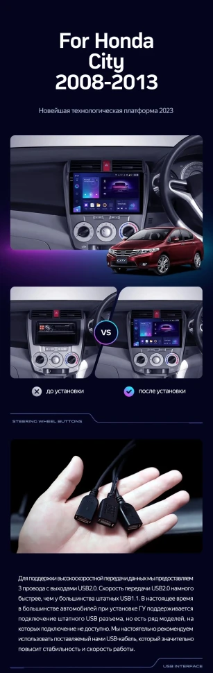 Штатная магнитола Teyes CC3 2K 4/64 Honda City (2008-2013)