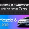 Штатная магнитола Teyes CC3 2K 4/32 Mazda 6 2 GH (2007-2012) (11")