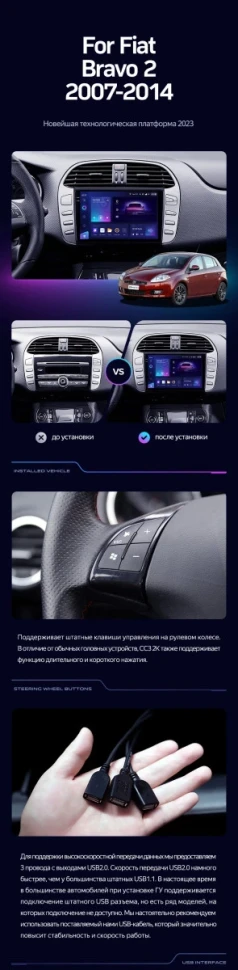 Штатная магнитола Teyes CC3 2K 6/128 Fiat Bravo 198 (2007-2014)