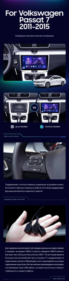 Штатная магнитола Teyes CC3L 4/32 Volkswagen Passat B6 (2005-2010)