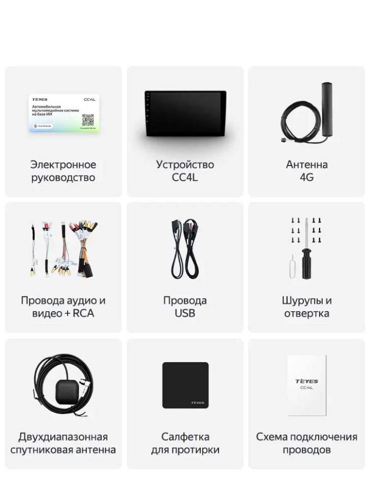 Штатная магнитола Teyes CC4L 6/64 Fiat Linea (2006-2012)