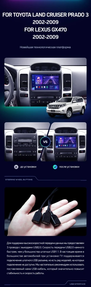 Штатная магнитола Teyes CC3 4/32 Lexus GX470 (2002-2009) F3