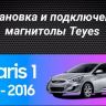 Штатная магнитола Teyes CC3 4/64 Hyundai Solaris 1 (2010-2016) F1