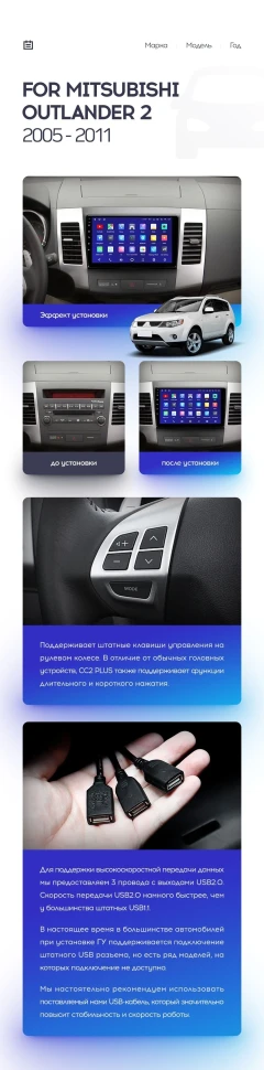 Переходная рамка Mitsubishi Outlander 2 CW0W (2005-2013) / Citroen C-Crosser 1 (2007-2013) / Peugeot 4007 (2007-2012) Тип-B (9")