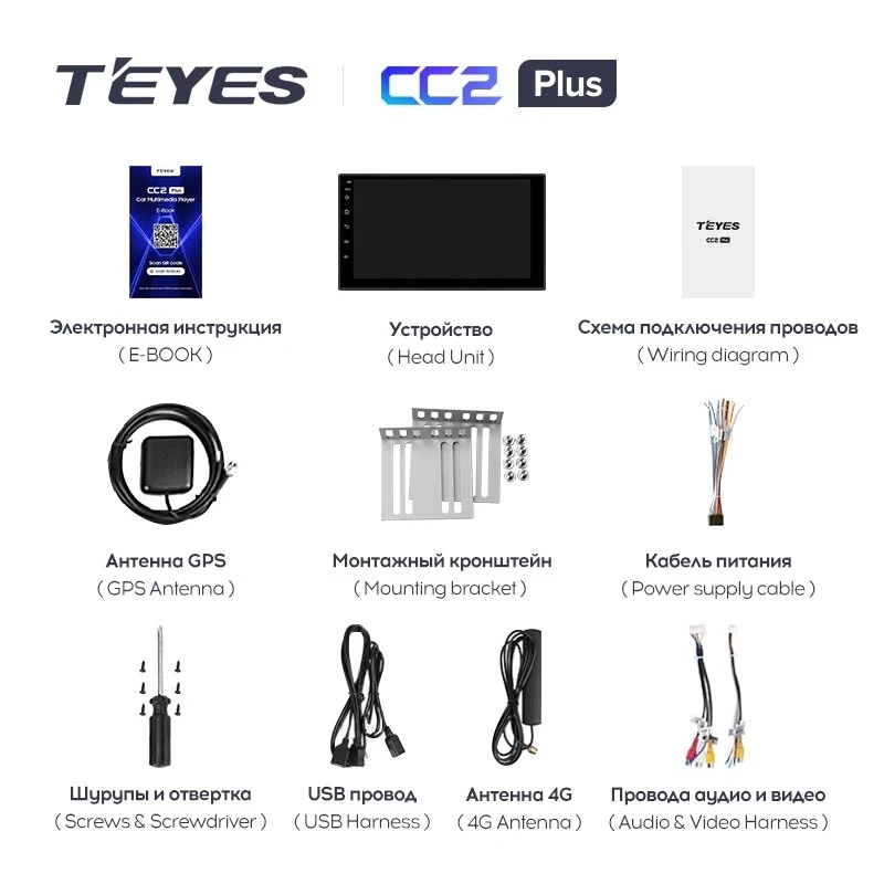 Магнитола Teyes CC2 Plus 4/64 Универсал 7"