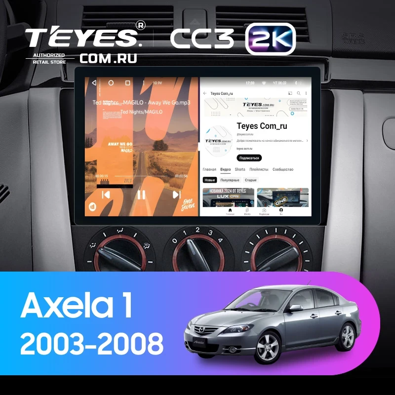 Штатная магнитола Teyes CC3 2K 6/128 Mazda Axela 1 (2003-2008) (11")