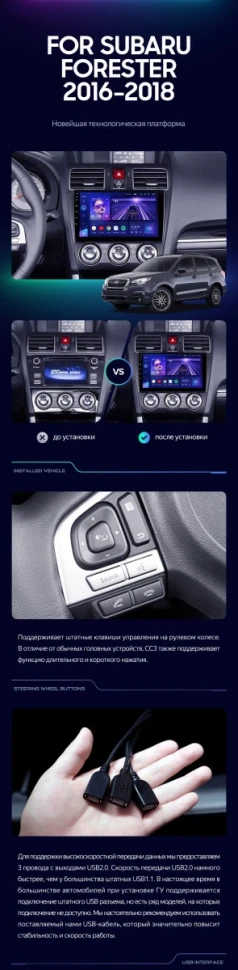 Штатная магнитола Teyes CC3 4/32 Subaru Forester SJ (2015-2018)