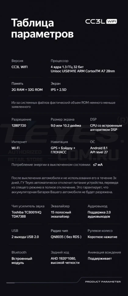 Штатная магнитола Teyes CC3L WiFi 2/32 Kia Optima 4 JF (2015-2020) Тип-B