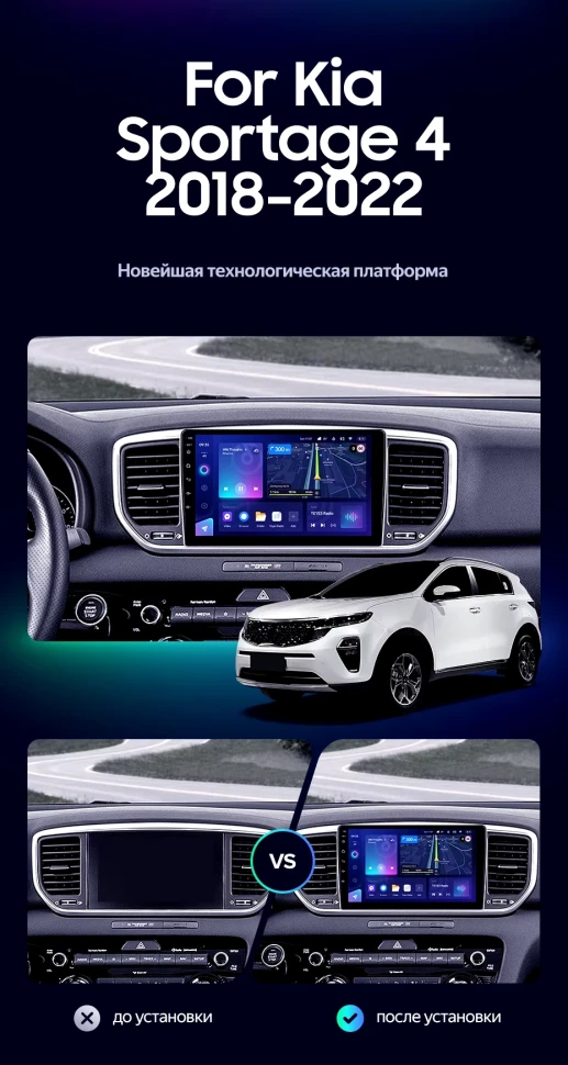 Штатная магнитола Teyes CC3L 4/32 Kia Sportage 4 QL (2018-2022) Тип-A