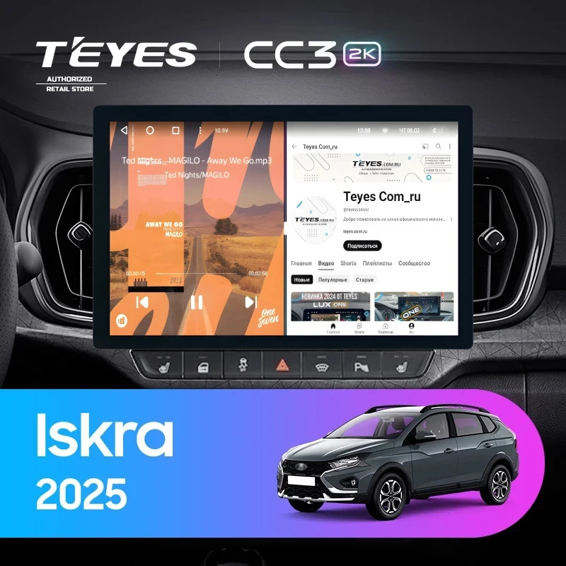 Штатная магнитола Teyes CC3 2K 4/64 LADA Iskra SW Cross (2025-2026) Тип-B (11")